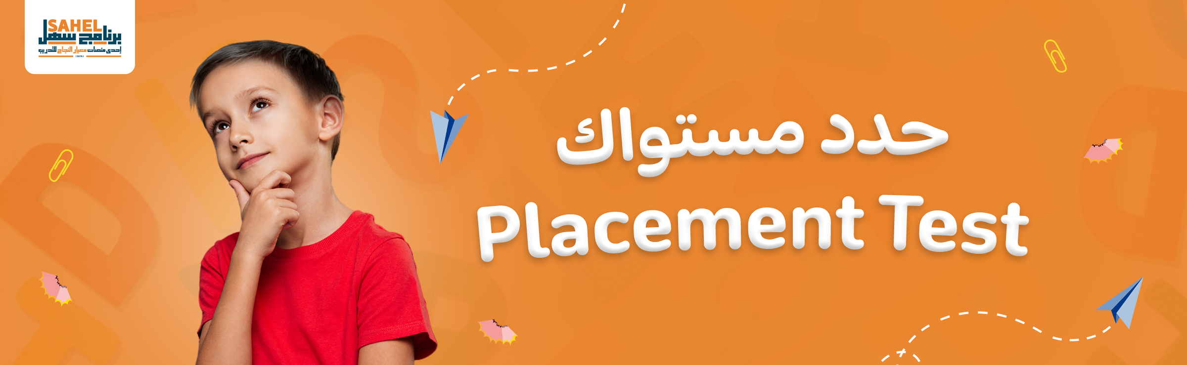 اختبر نفسك